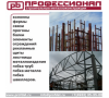 ООО "Проффесионал"