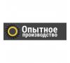 Опытное производство