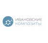 Ивановские композиты